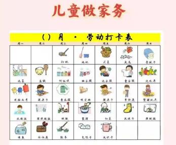阳春儿童做家务年龄对照表